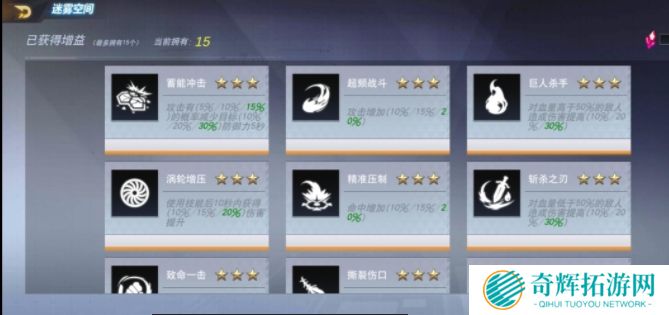 奥特曼宇宙英雄谜雾空间第五章怎么打