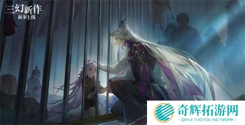 灵犀互娱《三幻新作》首曝：国风顶级美术，高自由策略战斗卡牌