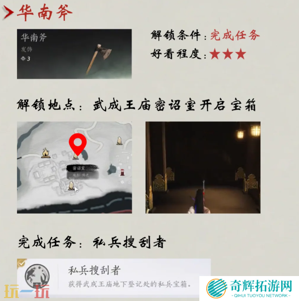 燕云十六声隐藏挂饰有什么 白嫖隐藏挂饰指南