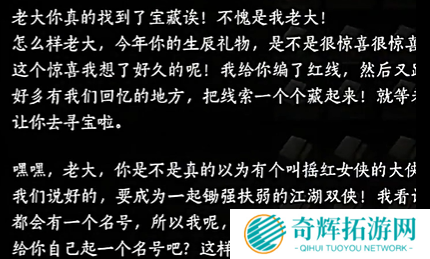燕云十六声红线的红绳怎么获得 燕云十六声红线的红绳怎么获得