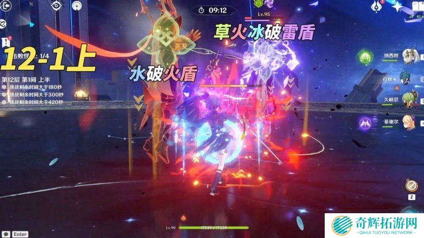 《原神》V5.4 深渊满星攻略 机制怪大合集？老角色轻松拿捏！