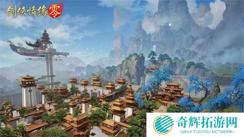 西山居年度新游《剑侠情缘·零》今日正式开放预约