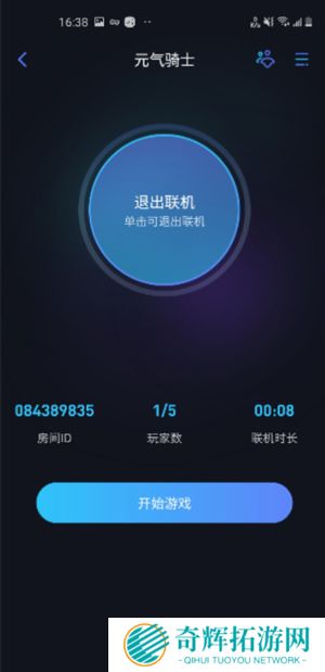 蒲公英联机平台老版本