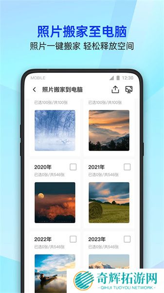 腾讯手机管家安装包
