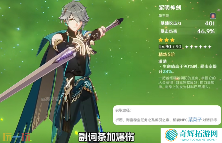 原神有什么好用的三星武器 原神三星神器推荐