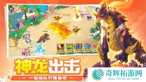 龙族冒险手游《遇见龙2》PV首曝！预约现已开启！