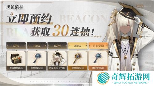 《黑色信标》版号已至！欢迎来到世界的背面，预见者