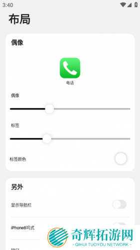 浣熊IOS15启动器安装包