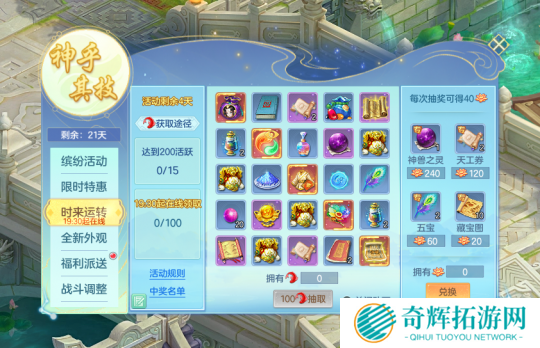 《幻唐志》时来运转