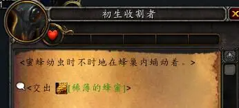 魔兽世界蜜背收割者坐骑怎么获得 魔兽世界蜜背收割者坐骑怎么获得