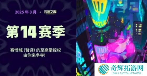 云顶之弈s14国服什么时候出