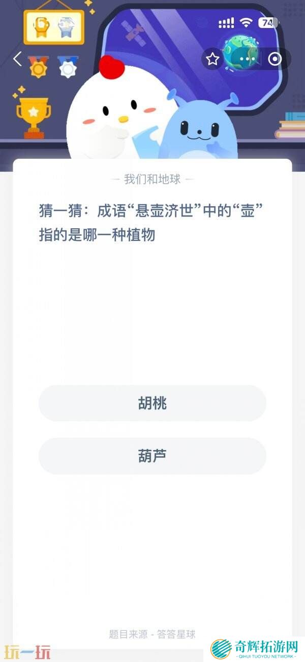 蚂蚁庄园今日答案最新 蚂蚁庄园每日答题答案汇总大全