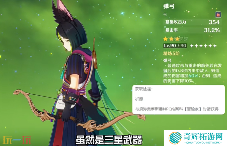 原神有什么好用的三星武器 原神三星神器推荐