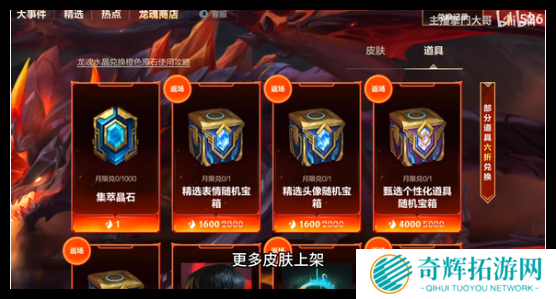 英雄联盟手游蛇年皮肤多少钱