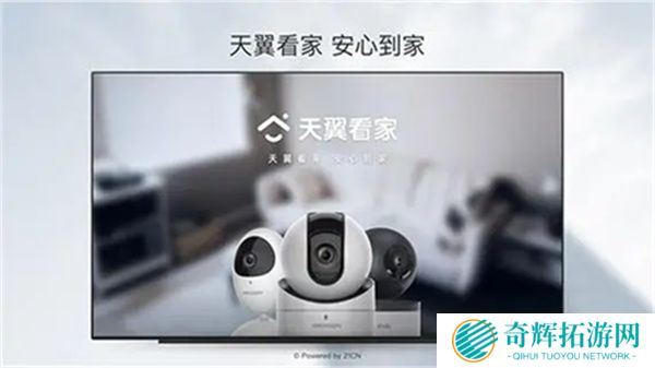 天翼看家监控摄像头