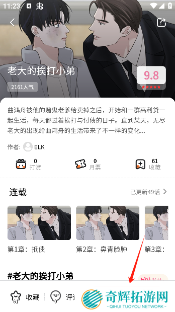 喵趣漫画2025官方正版下载地址