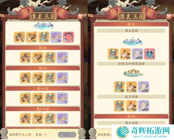 时光大爆炸谁主三国玩法介绍 时光大爆炸谁主三国玩法介绍