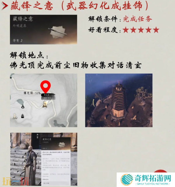 燕云十六声隐藏挂饰有什么 白嫖隐藏挂饰指南