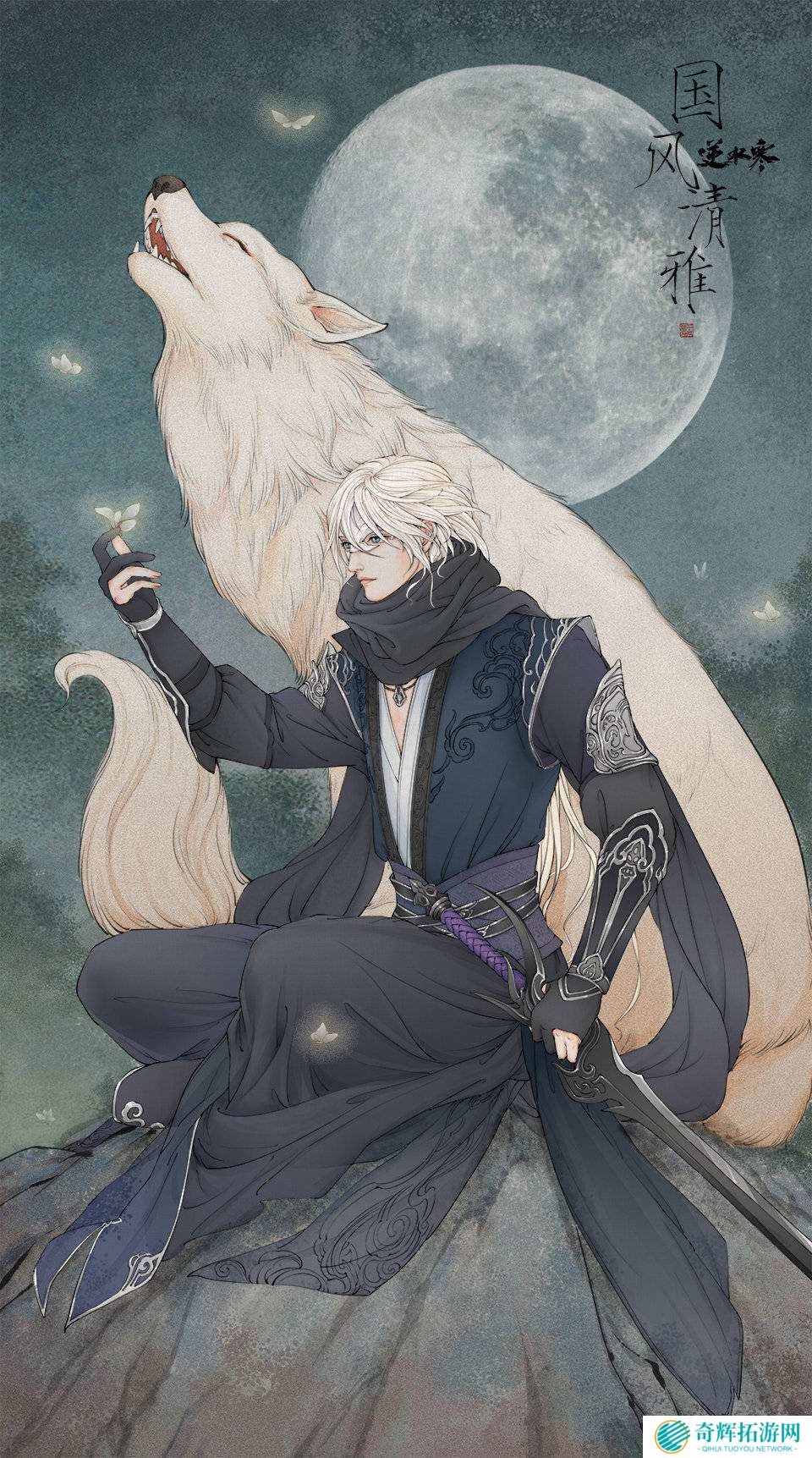 遇见逆水寒燕无归最新情书曝光 遇见逆水寒燕无归最新情书曝光