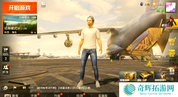 和平精英怎么改名字