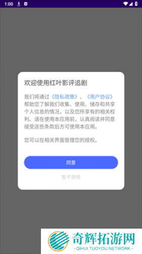红叶影评最新版