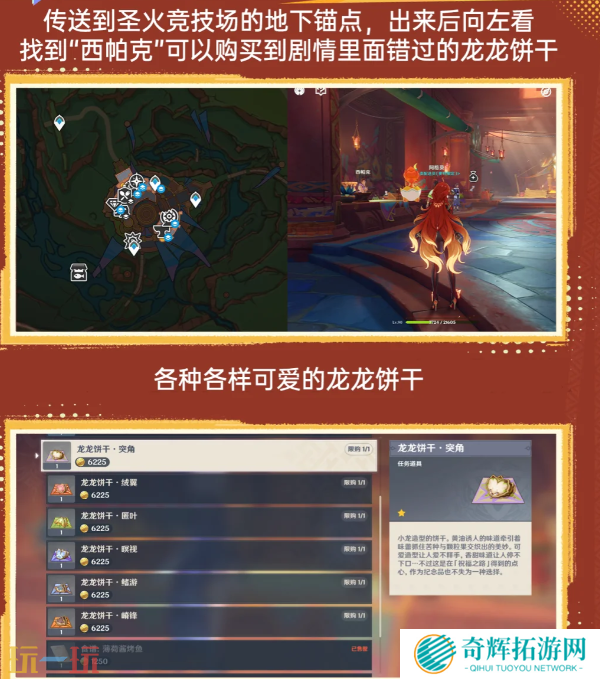 原神新增收集物是什么 5.4版本新增收集物全攻略