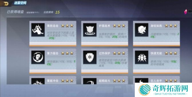 奥特曼宇宙英雄谜雾空间第五章怎么打