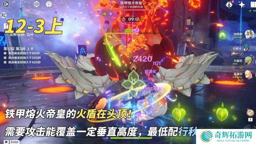 《原神》V5.4 深渊满星攻略 机制怪大合集？老角色轻松拿捏！