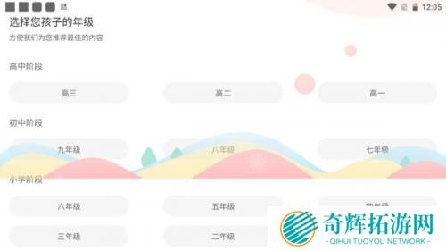 七天学堂查成绩