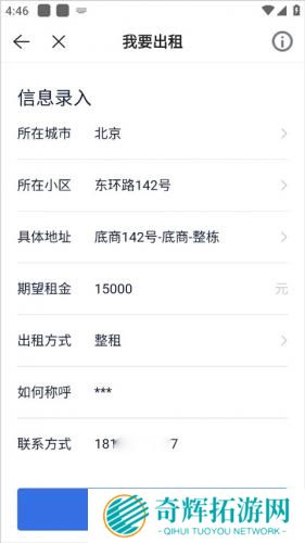 贝壳找房手机版