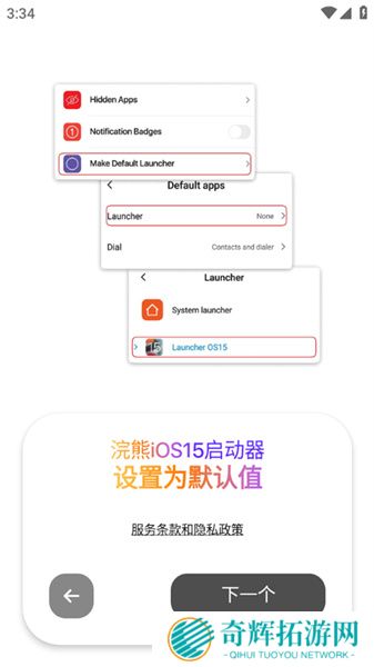 浣熊IOS15启动器安装包