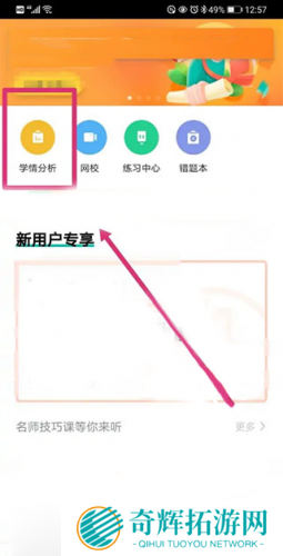 智学网学生端安装包