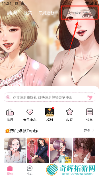 喵趣漫画2025官方正版下载地址