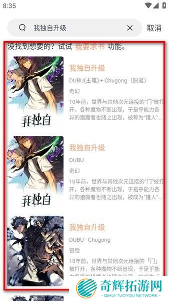 喵趣漫画最新官网入口2025