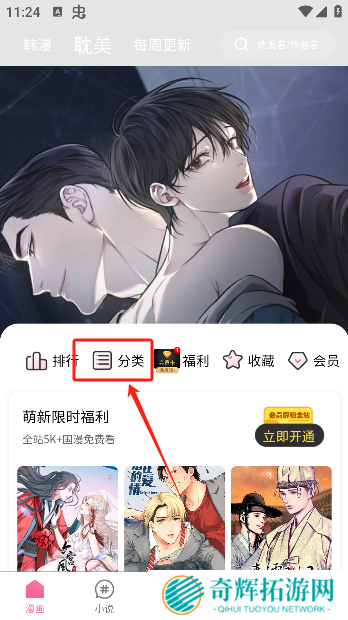 喵趣漫画2025官方正版下载地址