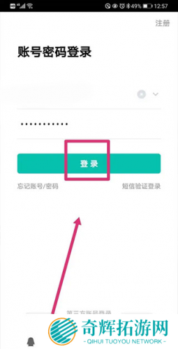 智学网学生端安装包