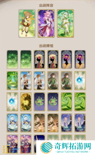 原神七圣召唤最强卡组是什么 七圣召唤最强卡组搭配攻略