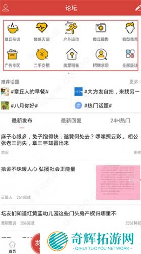 章丘人论坛第一交流平台