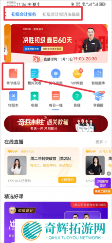 之了课堂手机版