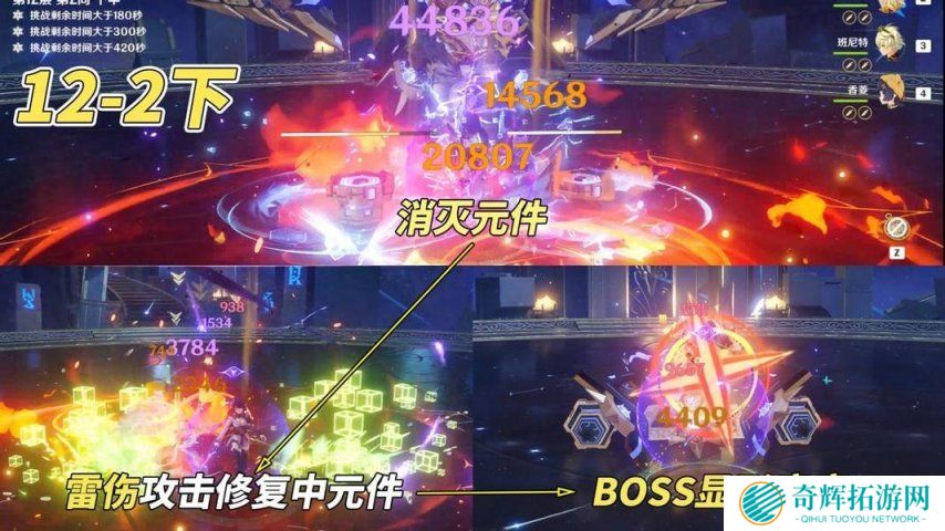 《原神》V5.4 深渊满星攻略 机制怪大合集？老角色轻松拿捏！