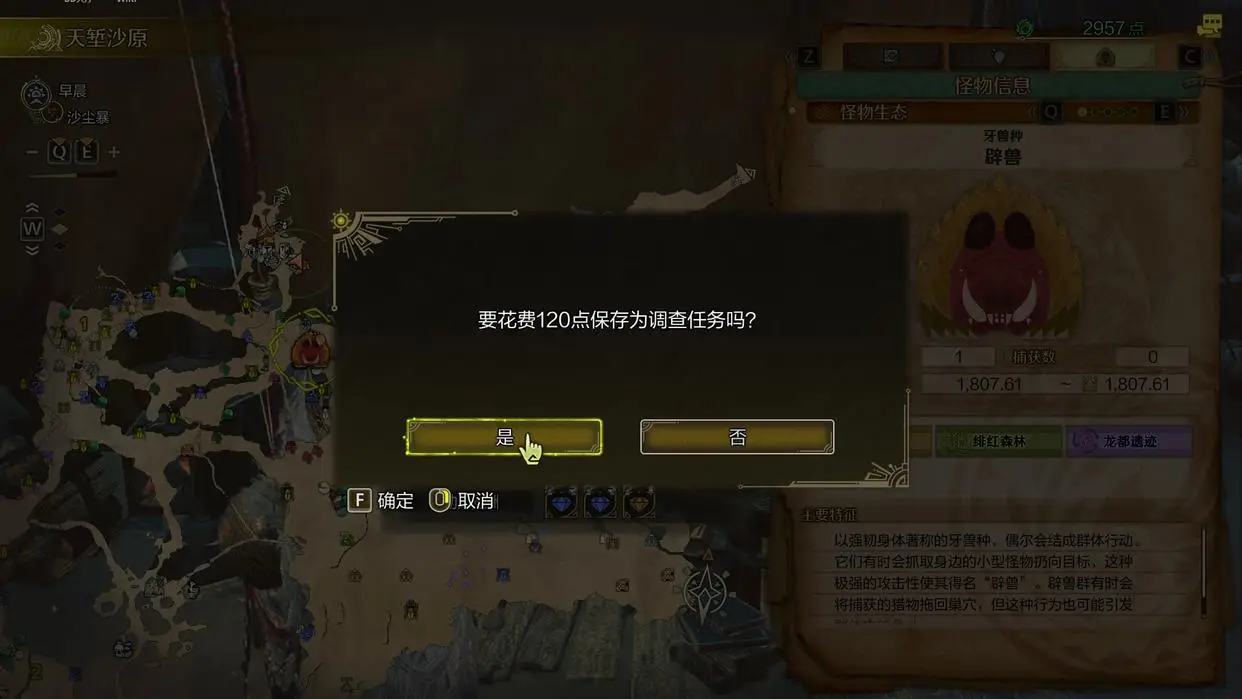 《怪物猎人：荒野》新手猎人迈向大佬的流程攻略！