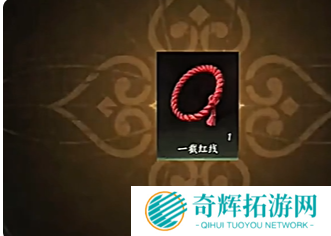 燕云十六声红线的红绳怎么获得 燕云十六声红线的红绳怎么获得