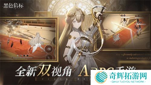 《黑色信标》版号已至！欢迎来到世界的背面，预见者