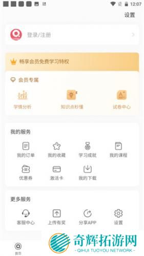 七天学堂查成绩