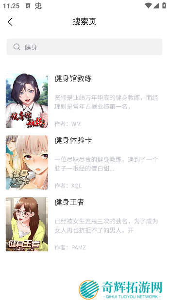 喵趣漫画2025官方正版下载地址