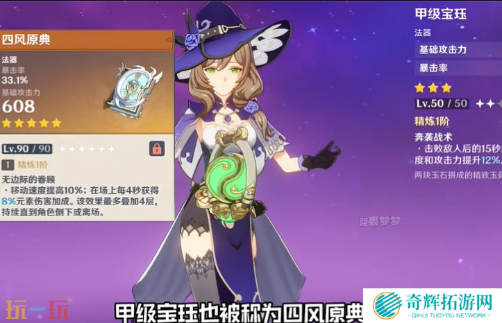 原神有什么好用的三星武器 原神三星神器推荐