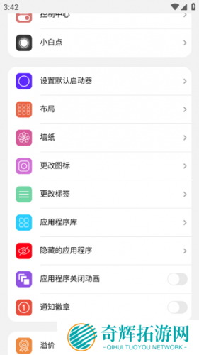 浣熊IOS15启动器安装包