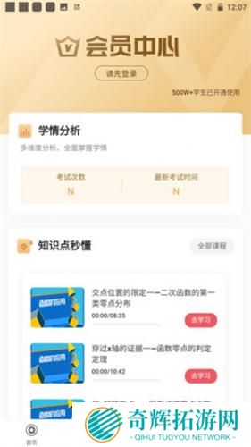 七天学堂查成绩