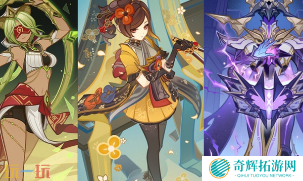 原神七圣召唤更新了什么 5.4版本七圣召唤更新内容详解