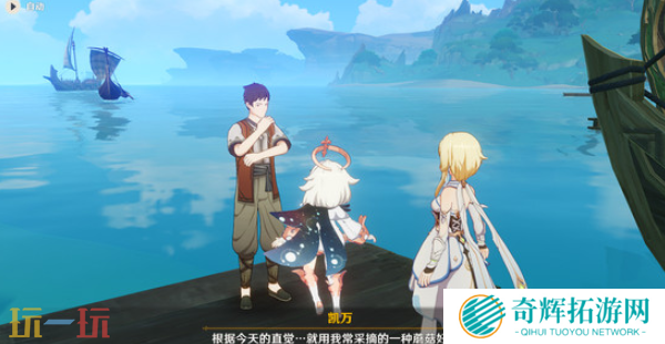 原神物尽其用隐藏成就怎么达成 鱼钩的隐藏成就任务流程攻略